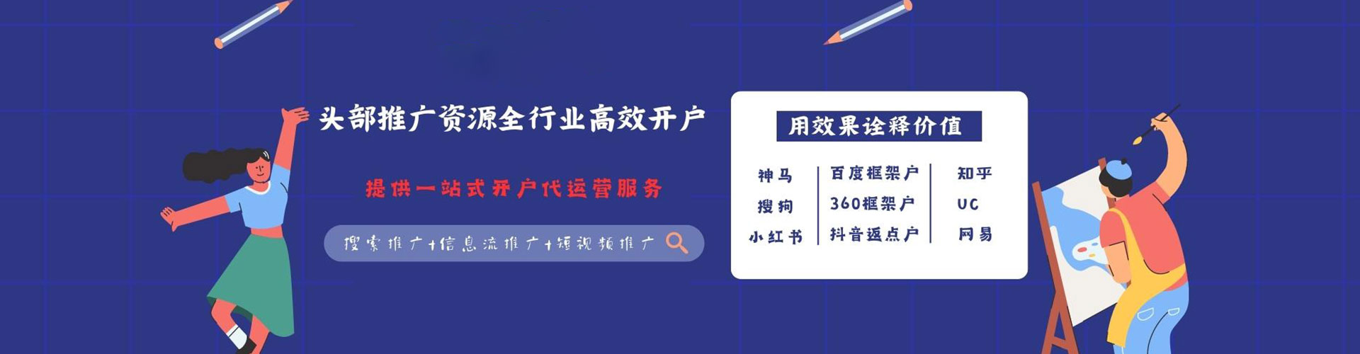 高要百度开户高返点
